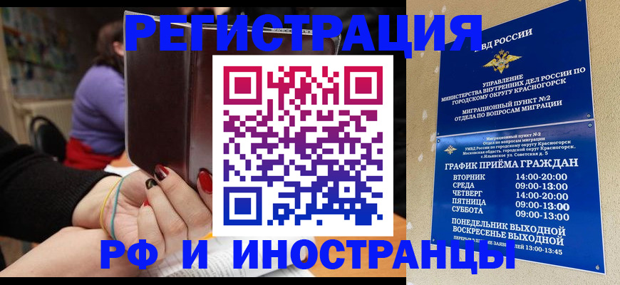 прописка регистрация в Лукоянове