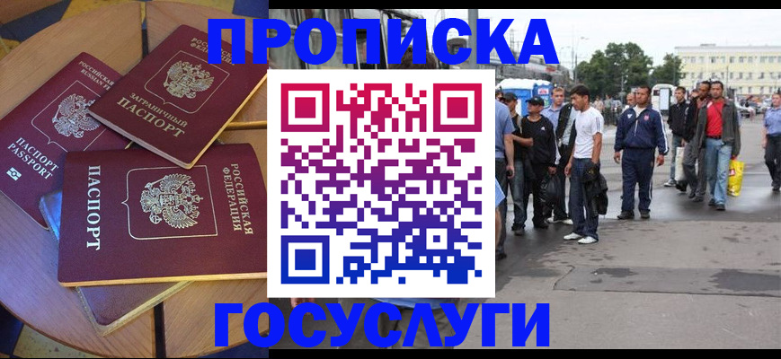 прописка в квартире в Лукоянове