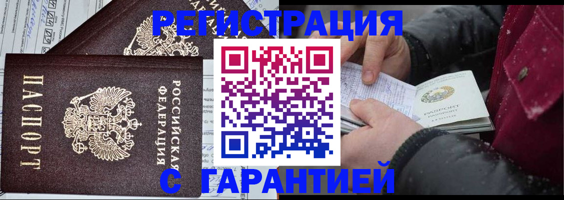временная регистрация 2025 в Лукоянове