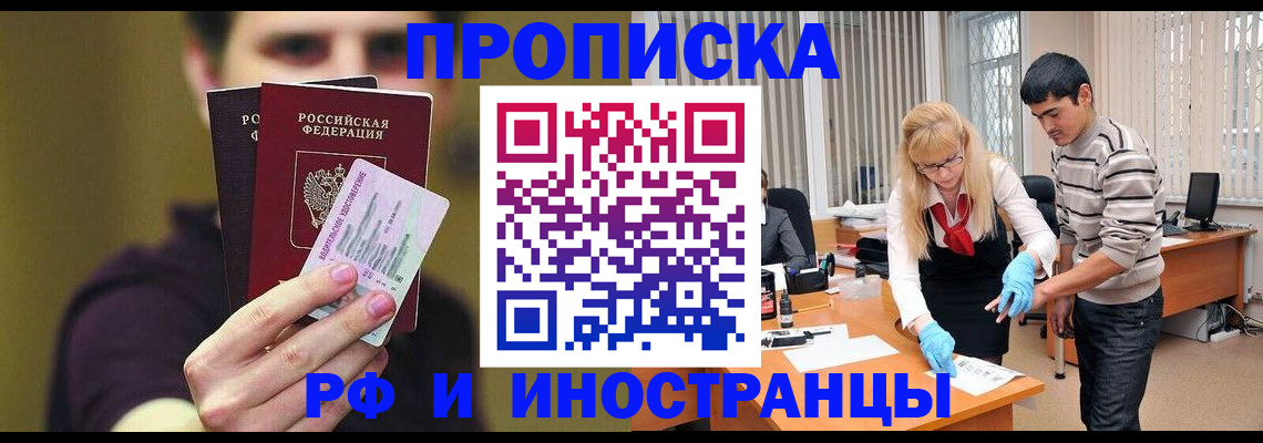 прописка гарантия в Лукоянове