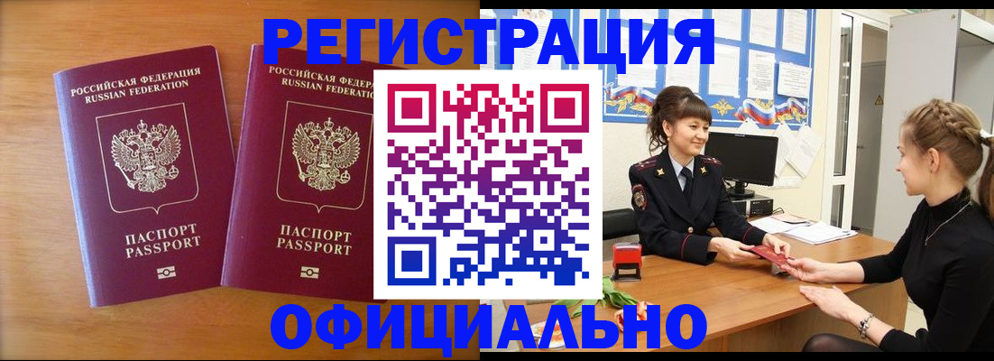 прописка в квартире в Лукоянове