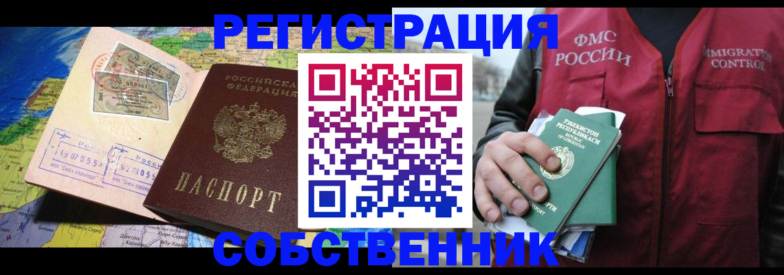 прописка ребенка в Лукоянове