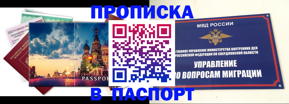 временная регистрация собственник в Лукоянове