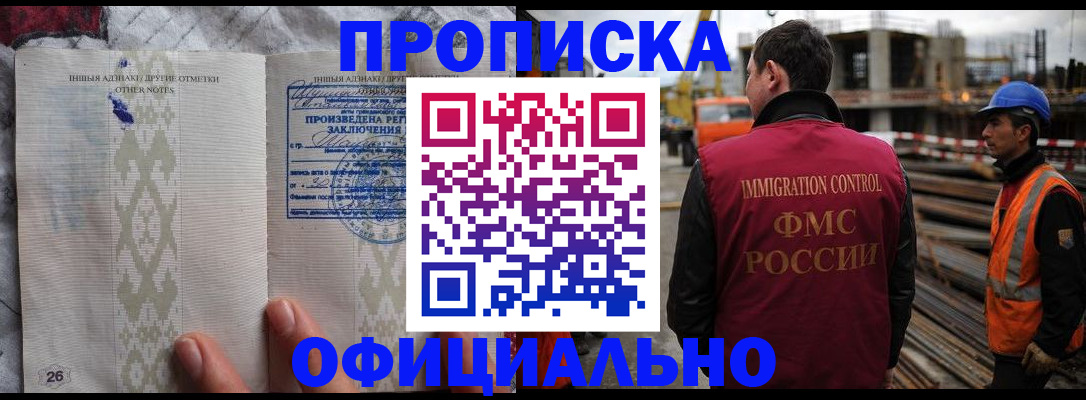 временная регистрация гарантия в Лукоянове