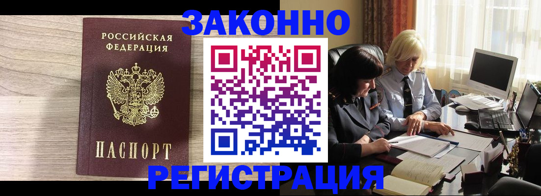 прописка для школы в Лукоянове
